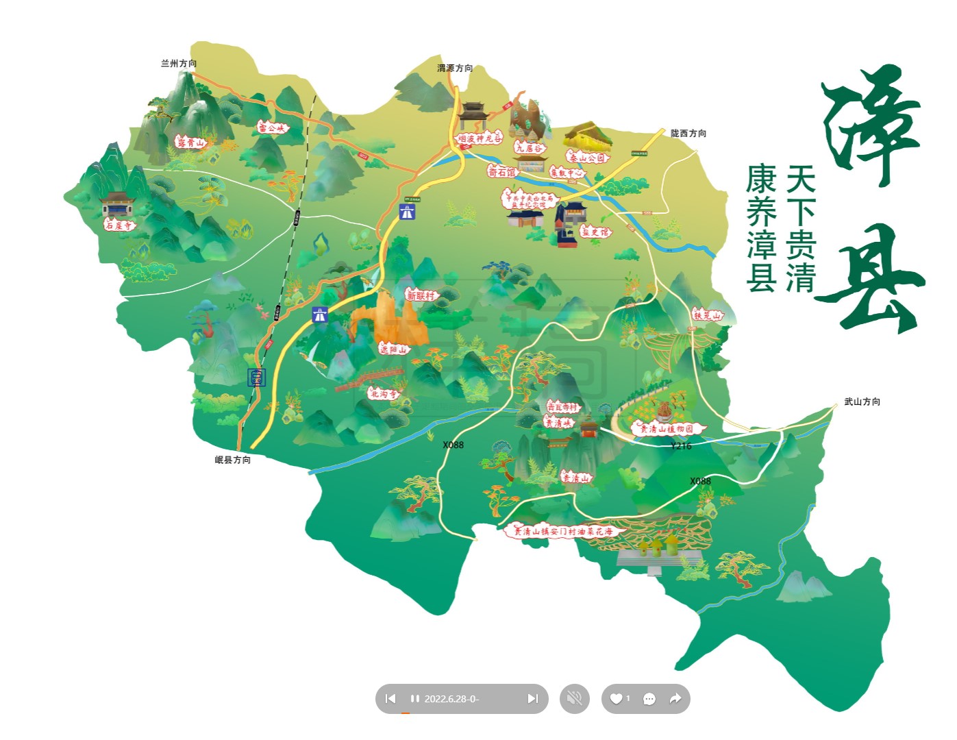 西区漳县手绘地图